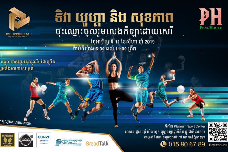 BPH artwork for Yoga